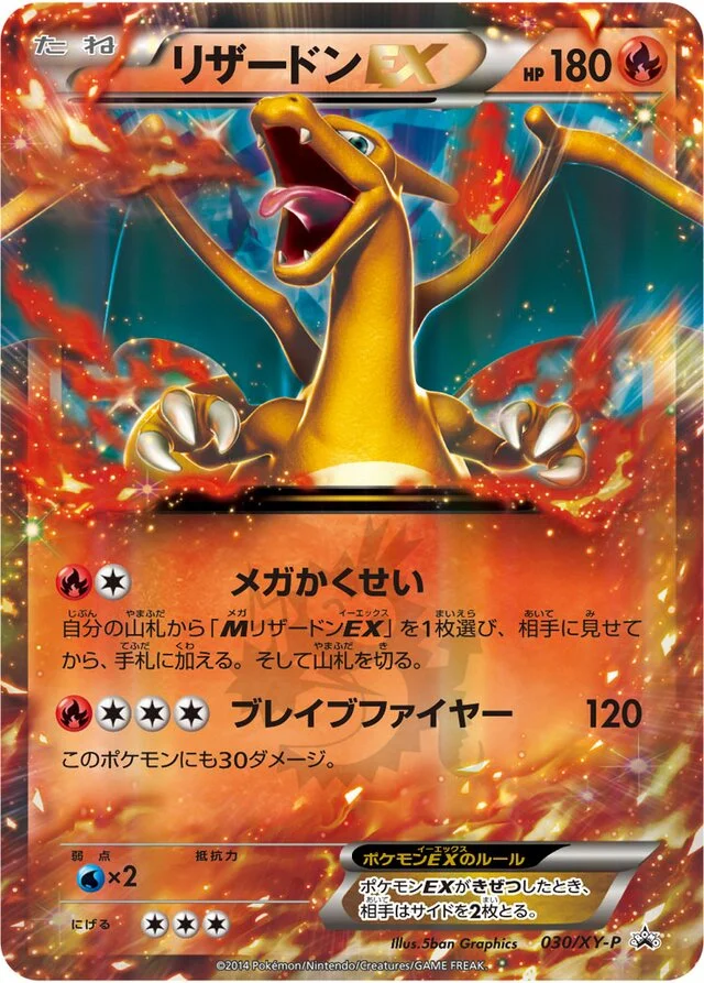 Charizard-EX 30/453 from XY Promos