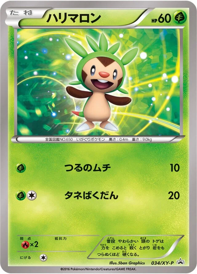 Chespin 34/453 from XY Promos