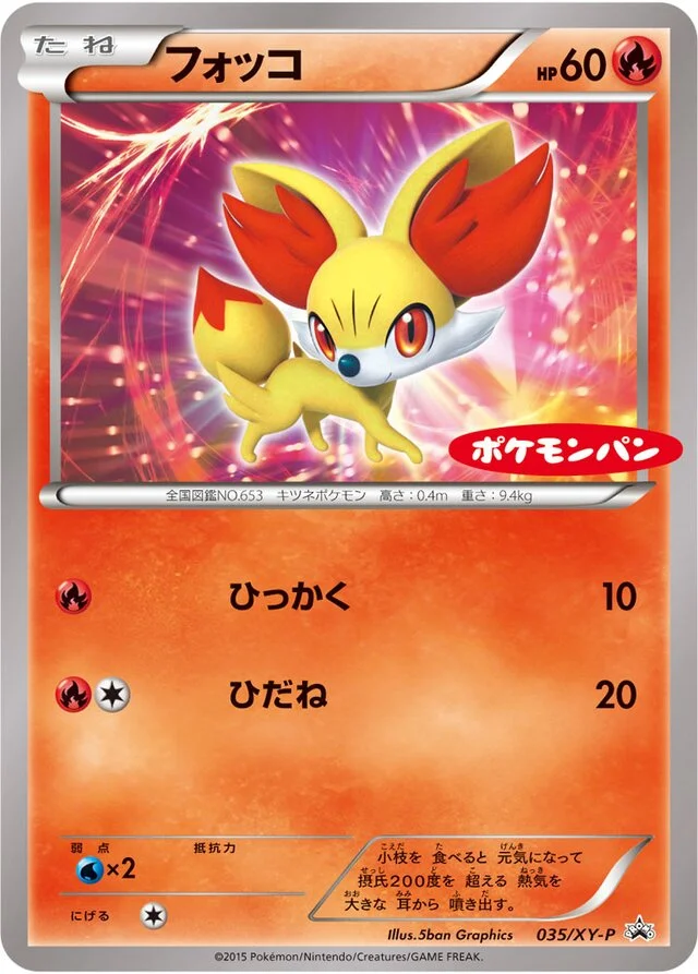 Fennekin 35/453 from XY Promos