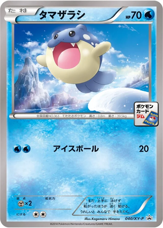 Spheal 40/453 from XY Promos