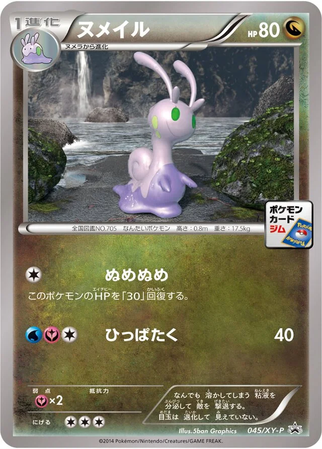 Sliggoo 45/453 from XY Promos