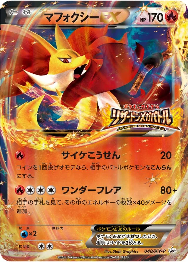 Delphox-EX 48/453 from XY Promos