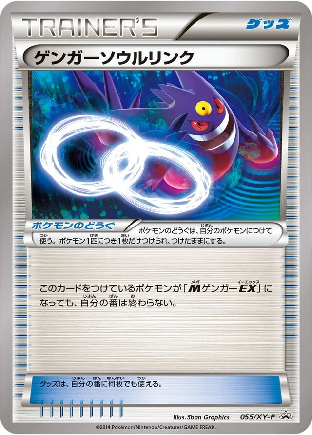 Gengar Spirit Link 55/453 from XY Promos