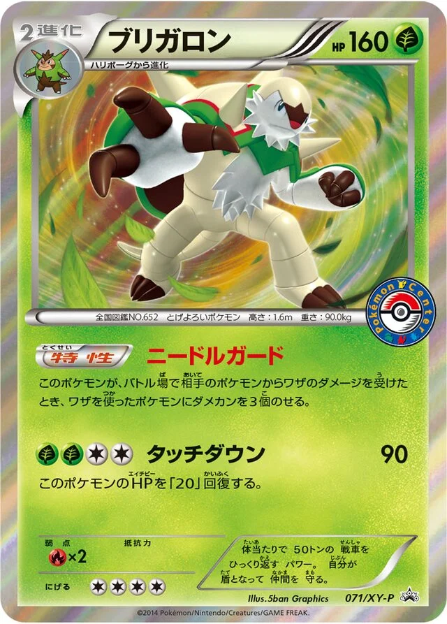 Chesnaught 71/453 from XY Promos