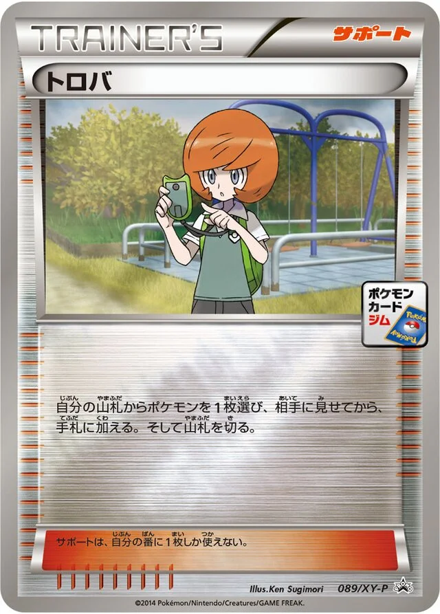 Trevor 89/453 from XY Promos