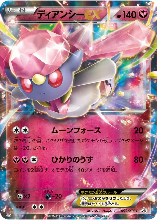 Diancie-EX 92/453 from XY Promos