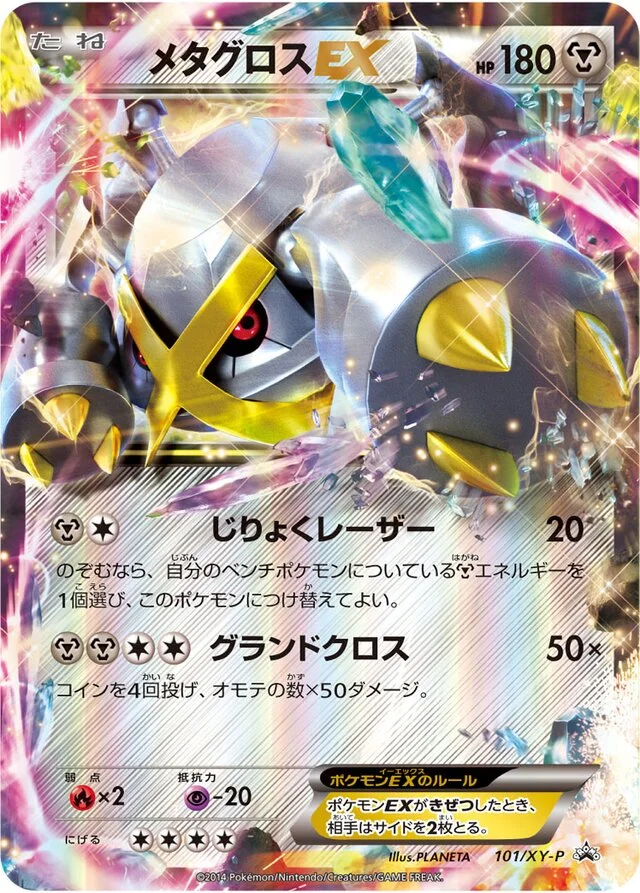 Metagross-EX 101/453 from XY Promos
