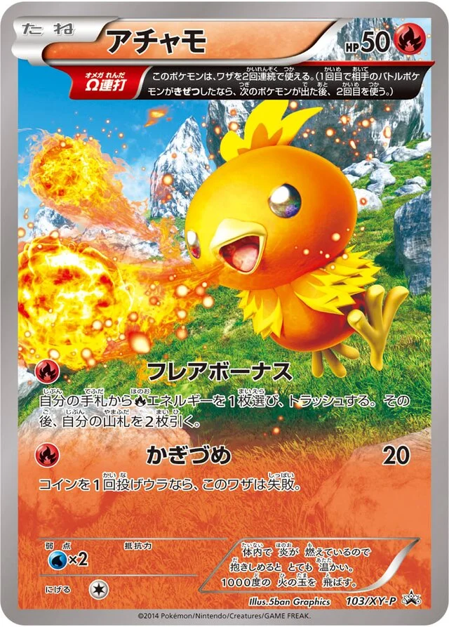Torchic 103/453 from XY Promos