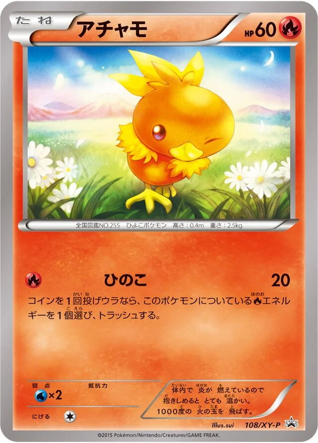 Torchic 108/453 from XY Promos