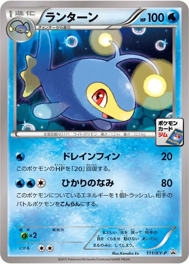 Lanturn 111/453 from XY Promos