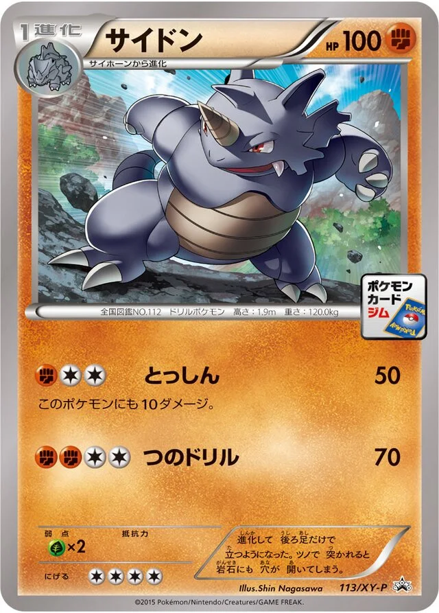 Rhydon 113/453 from XY Promos