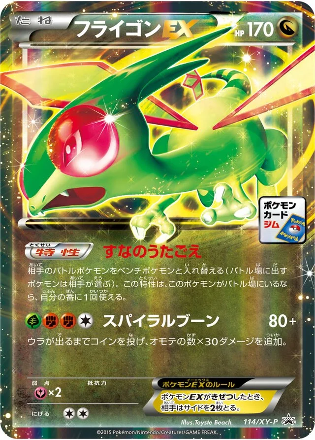 Flygon-EX 114/453 from XY Promos