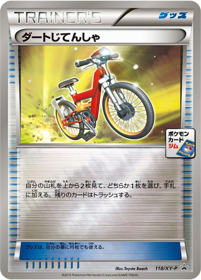 Acro Bike 118/453 from XY Promos