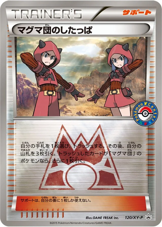 Team Magma Grunt 120/453 from XY Promos