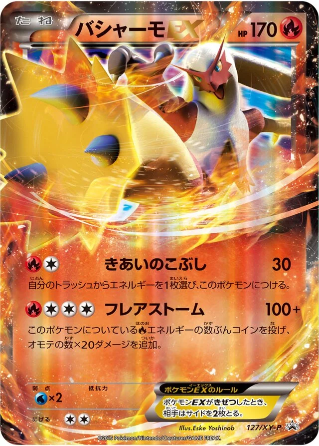 Blaziken-EX 127/453 from XY Promos