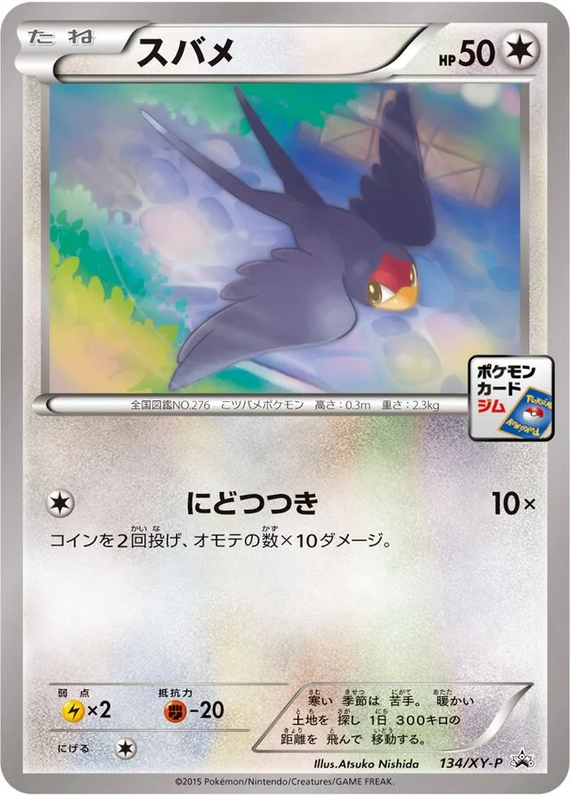 Taillow 134/453 from XY Promos