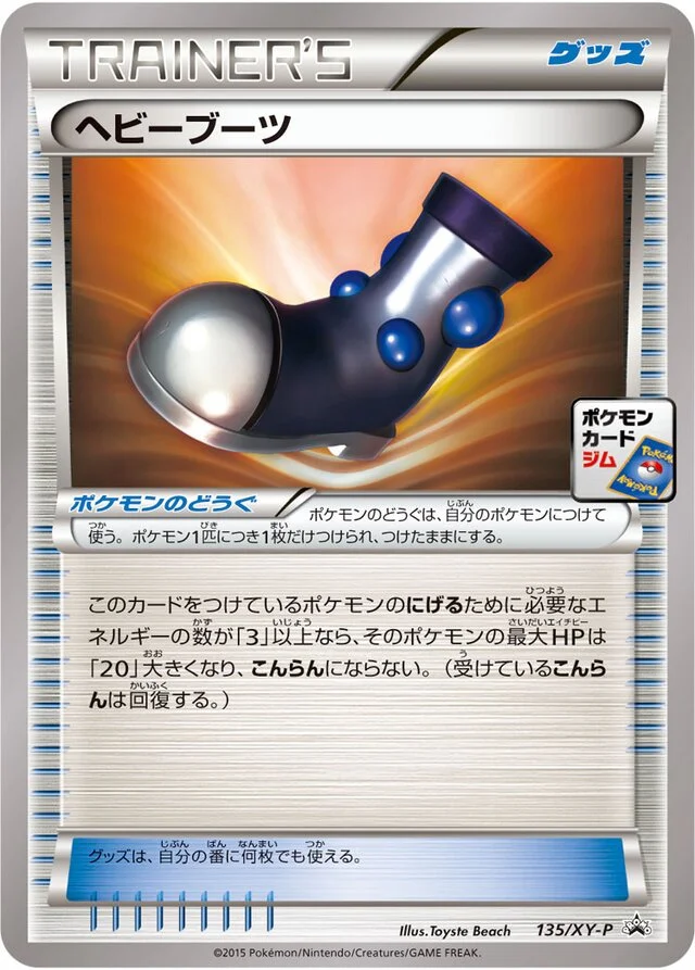 Heavy Boots 135/453 from XY Promos