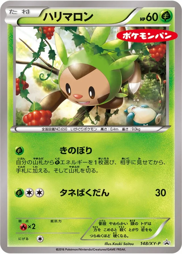 Chespin 148/453 from XY Promos