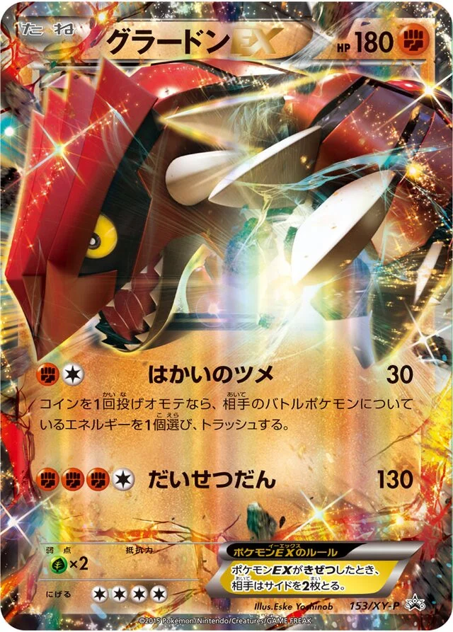 Groudon-EX 153/453 from XY Promos