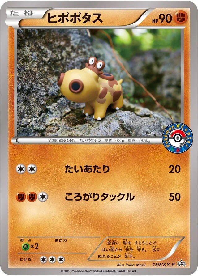 Hippopotas 159/453 from XY Promos