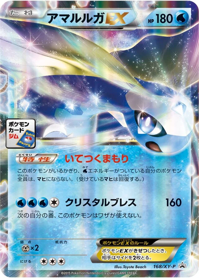 Aurorus-EX 168/453 from XY Promos