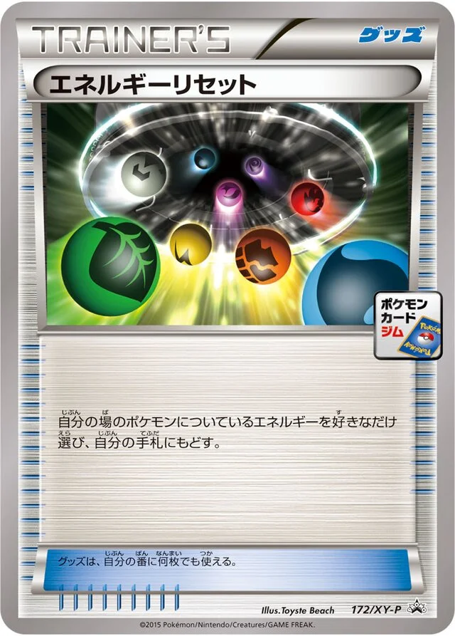 Energy Reset 172/453 from XY Promos