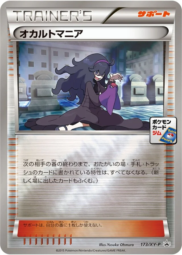 Hex Maniac 173/453 from XY Promos