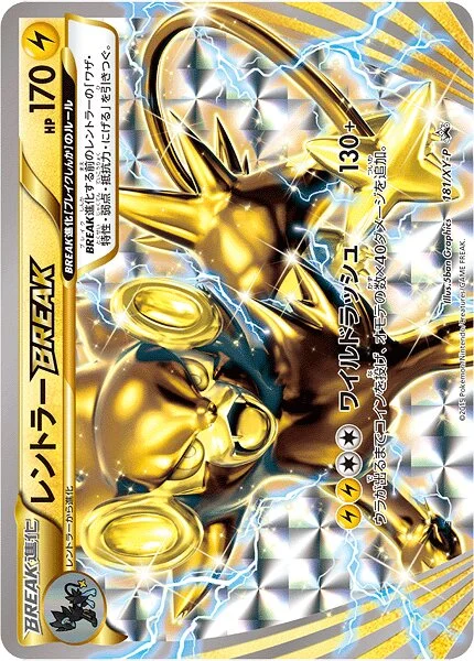 Luxray BREAK 181/453 from XY Promos