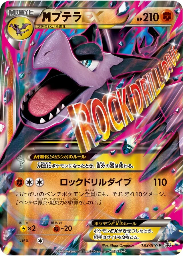 M Aerodactyl-EX 183/453 from XY Promos