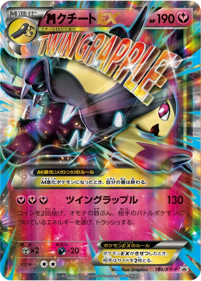 M Mawile-EX 186/453 from XY Promos
