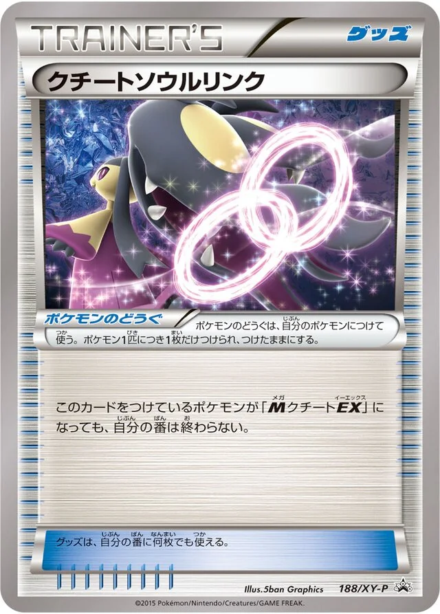 Mawile Spirit Link 188/453 from XY Promos