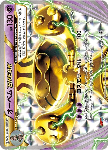 Beheeyem BREAK 189/453 from XY Promos