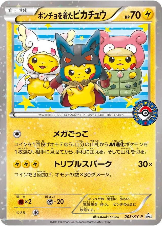 Poncho-wearing Pikachu 203/453 from XY Promos