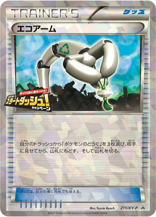 Eco Arm 211/453 from XY Promos