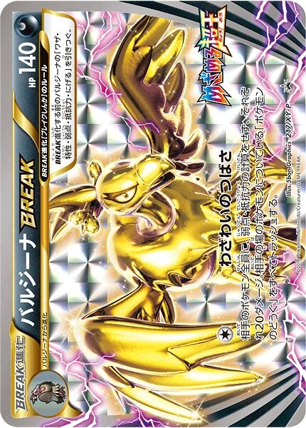 Mandibuzz BREAK 217/453 from XY Promos