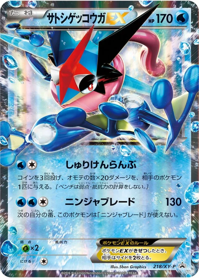 Ash-Greninja-EX 218/453 from XY Promos