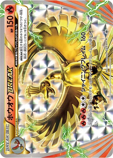 Ho-Oh BREAK 225/453 from XY Promos