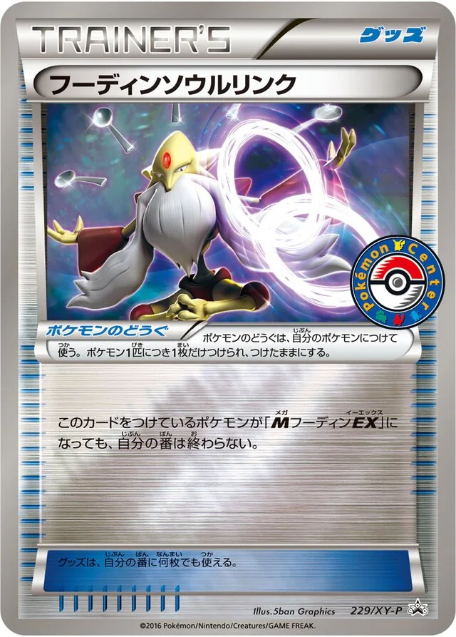 Alakazam Spirit Link 229/453 from XY Promos