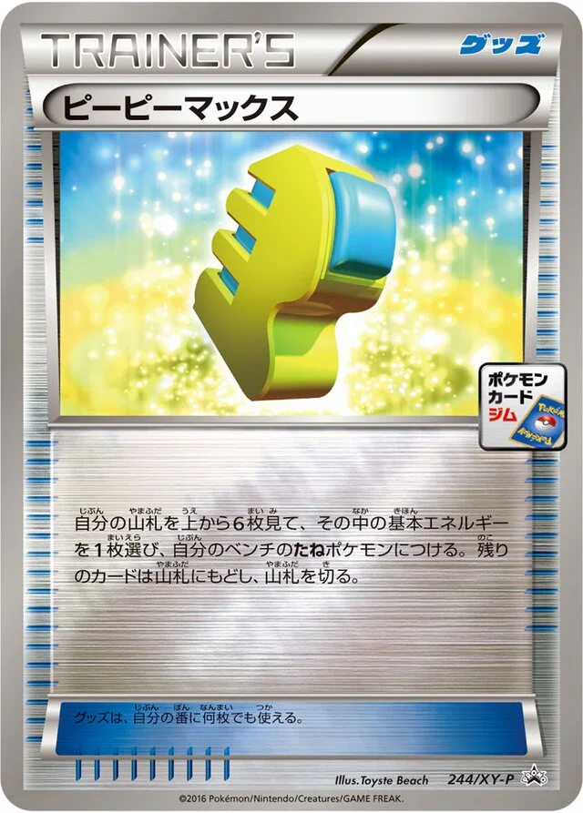 Max Elixir 244/453 from XY Promos