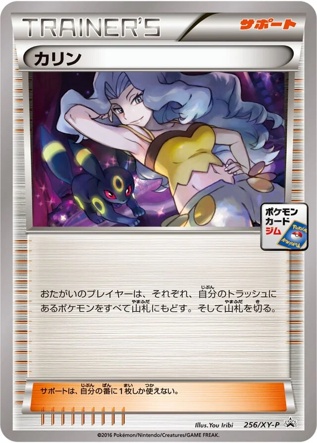 Karen 256/453 from XY Promos