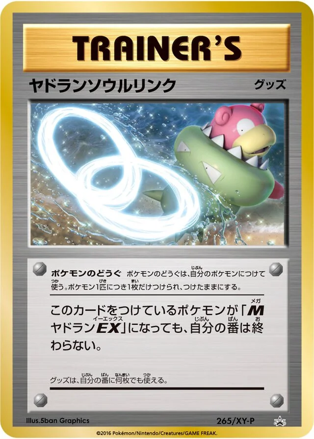 Slowbro Spirit Link 265/453 from XY Promos