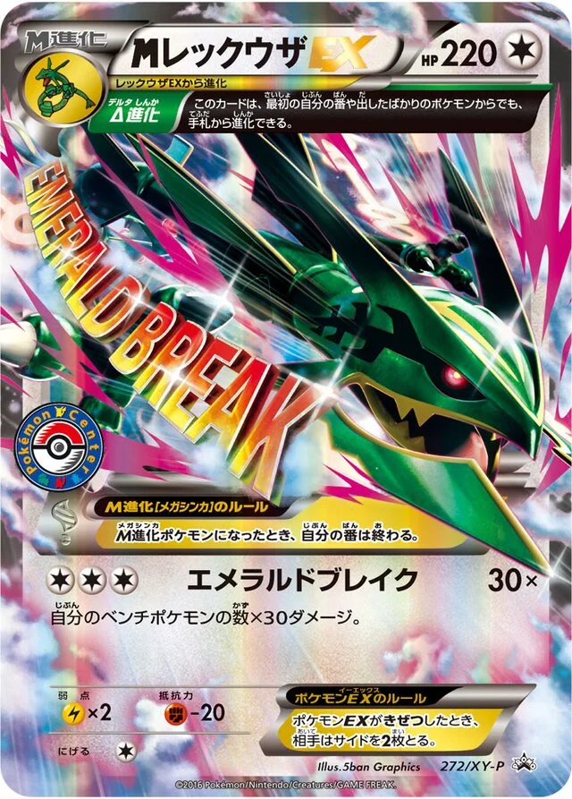 M Rayquaza-EX 272/453 from XY Promos