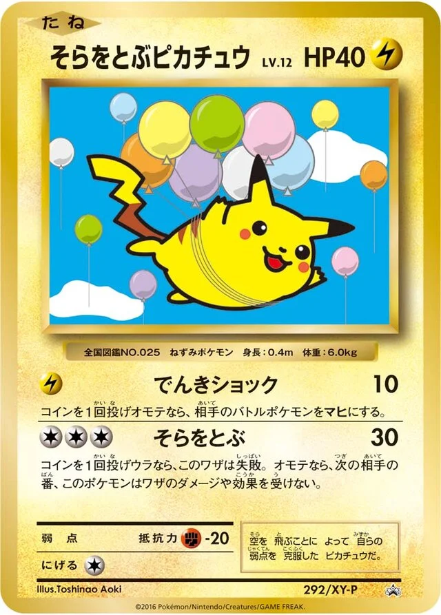 Flying Pikachu 292/453 from XY Promos
