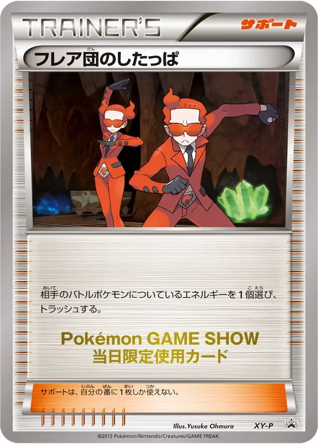 Team Flare Grunt 299/453 from XY Promos