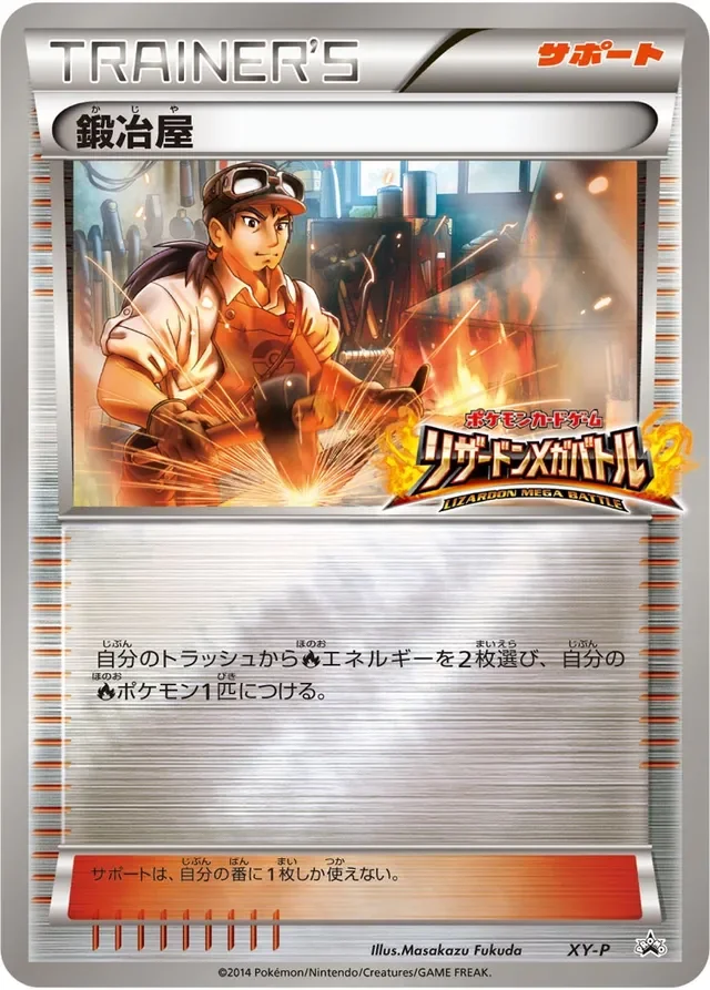 Blacksmith 325/453 from XY Promos