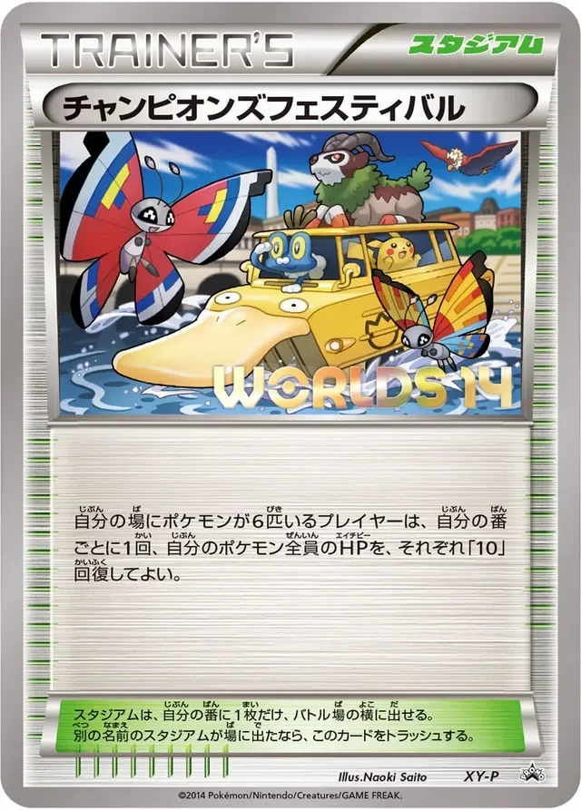Champions Festival 331/453 from XY Promos
