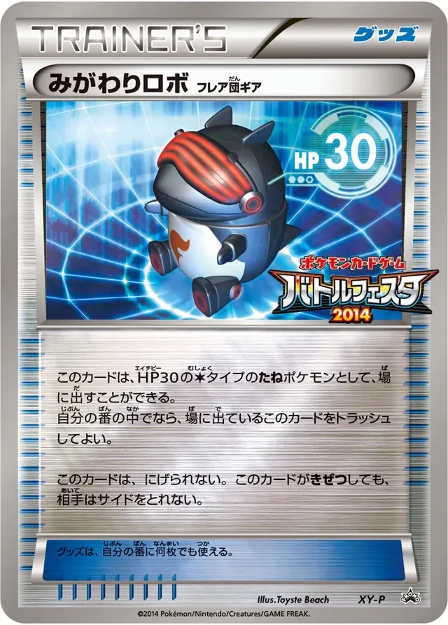 Robo Substitute 341/453 from XY Promos