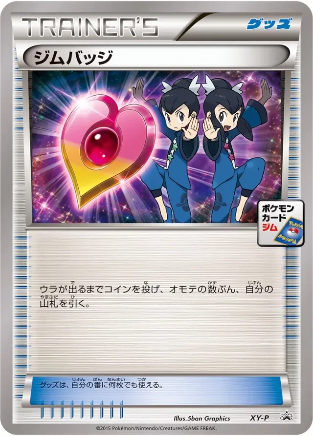 Gym Badge 362/453 from XY Promos