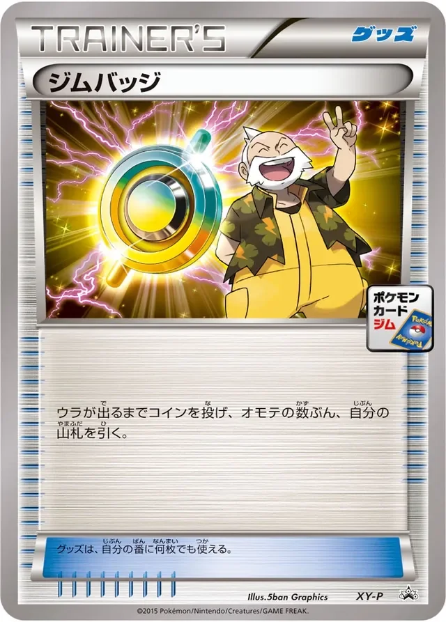 Gym Badge 363/453 from XY Promos