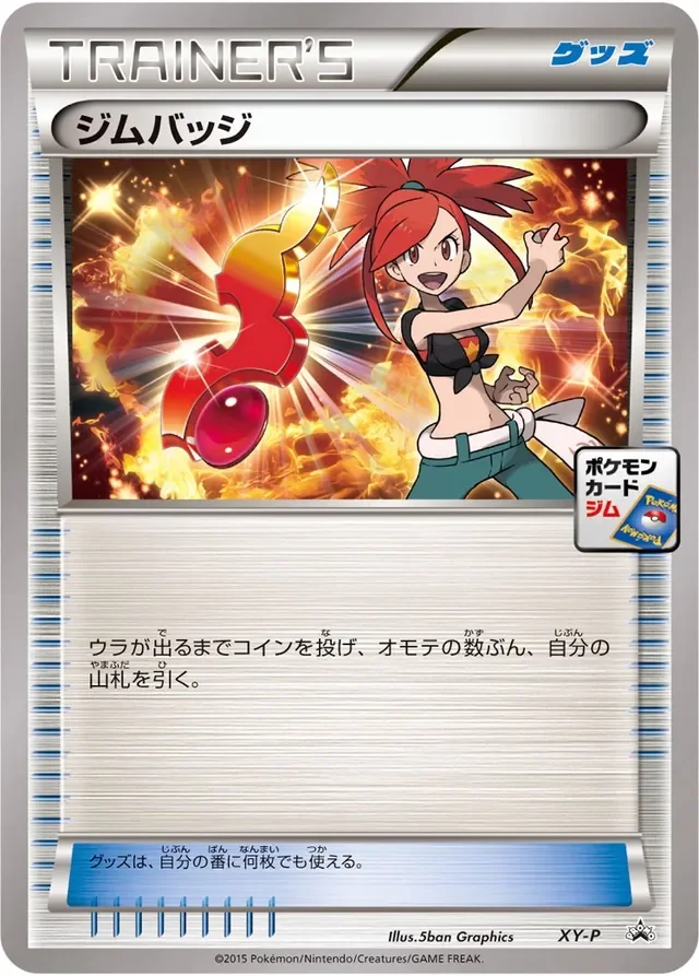 Gym Badge 364/453 from XY Promos